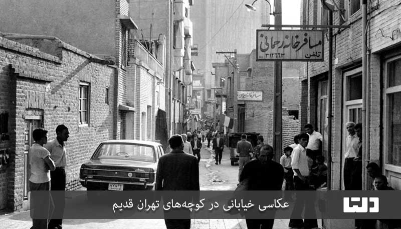 عکاسی خیابانی در تهران قدیم